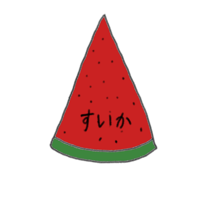 食べ物
