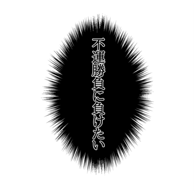 ウニフラッシュシリーズ(縦書き)
