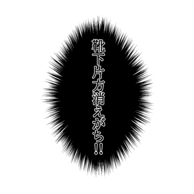 ウニフラッシュシリーズ(縦書き)