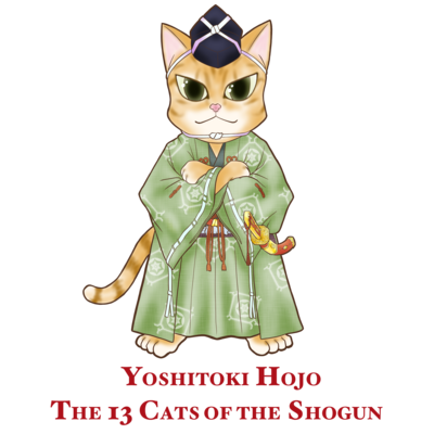 鎌倉殿の13猫