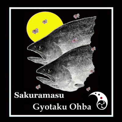 サクラマス