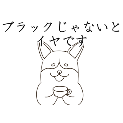 おもしろ
