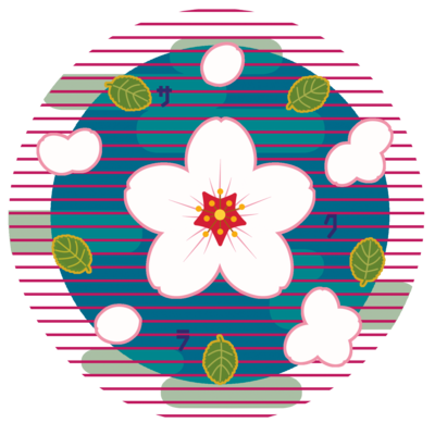 サクラ