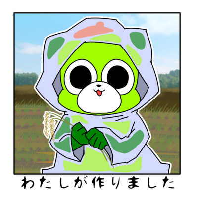 大崎一番太郎