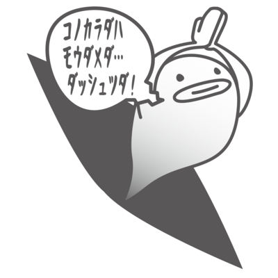 ビッグなシルエットのロングなT