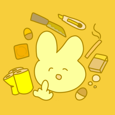 人生いろいろ