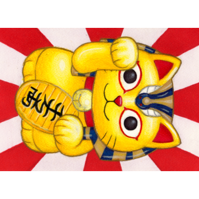超金運