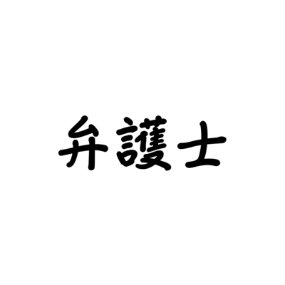 あなたのジョブをさらけ出せ！