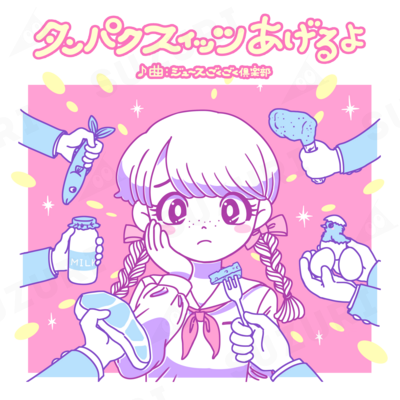 ジュースごくごく倶楽部 ( 5959club )のオリジナルグッズ ジュースごくごく倶楽部 ( 5959club )のオリジナルグッズ