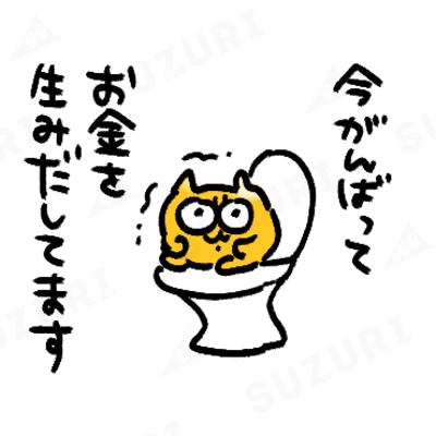 👶びくたろ🍼 ( untaneko )のオリジナルグッズ・アイテム通販