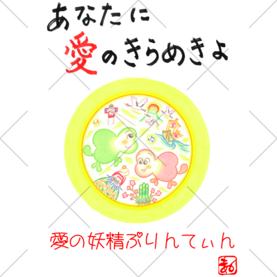 ぷりんてぃん グッズ 人気