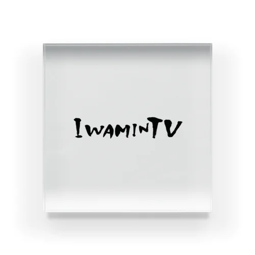 IWAMIN.TV Acrylic Block