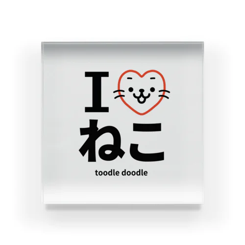 Ｉ♡ねこ Acrylic Block