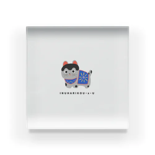 犬張子(文字入り) Acrylic Block