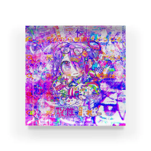 理性が眠れば… Acrylic Block