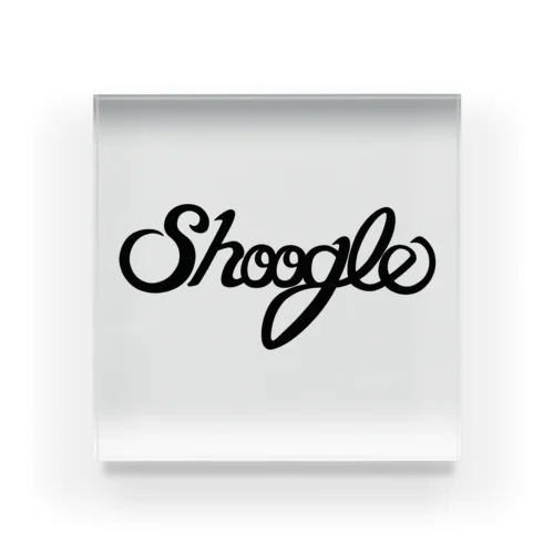 シューグル(Shoogle)ロゴ 黒字 アクリルブロック