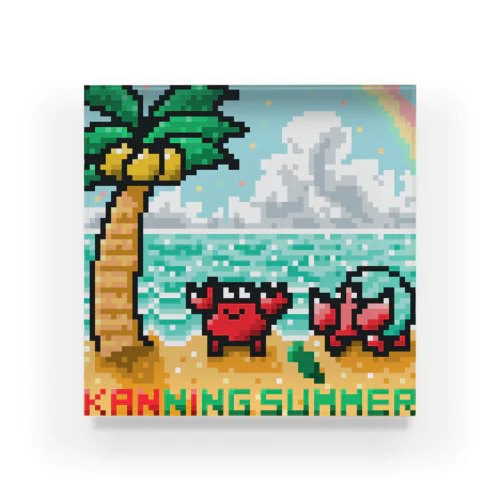 KANNING SUMMER アクリルブロック