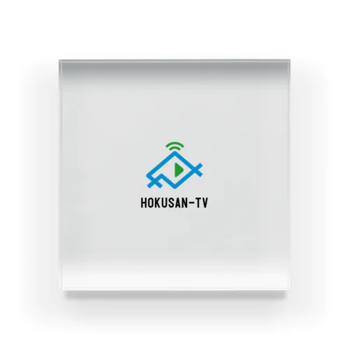 HOKUSAN-TV アクリルブロック