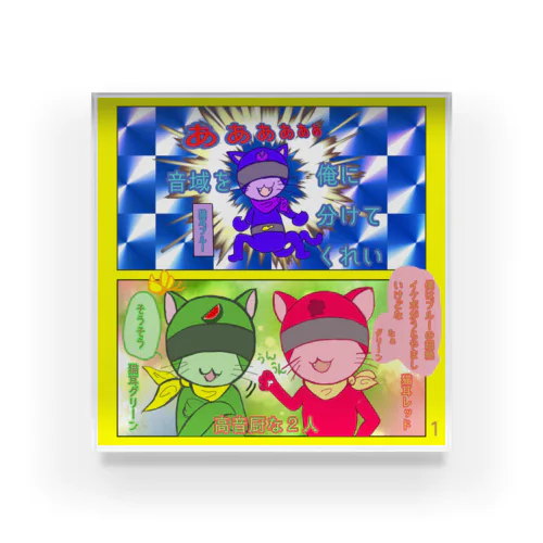 猫耳戦隊革命にゃ〜カラー漫画新登場 Acrylic Block