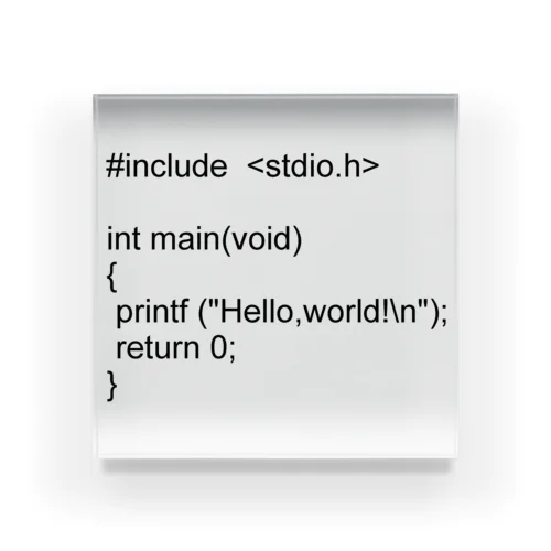 C言語 HelloWorld 黒一色 アクリルブロック