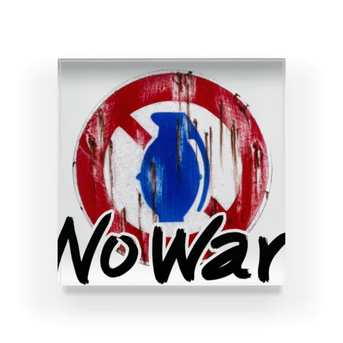 No War 001 アクリルブロック