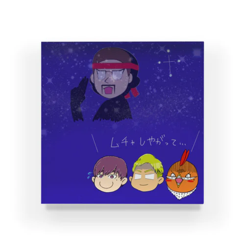 南の星とエド氏 Acrylic Block