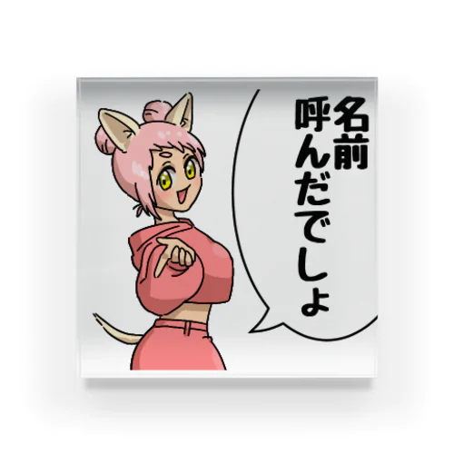 PT犬の日2022(☻とも☻) Acrylic Block