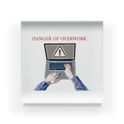 danger of overwork　〜身体は大切に〜 アクリルブロック