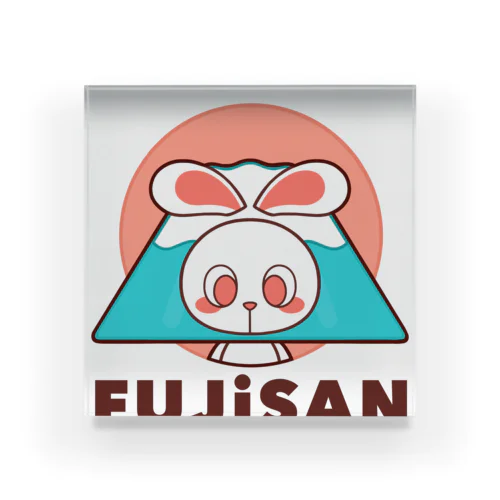 ぽっぷらうさぎ(FUJISAN) アクリルブロック