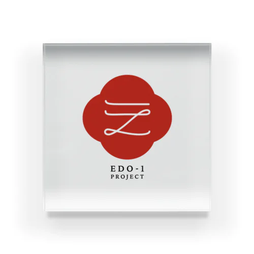 EDO-1 LOGO アクリルブロック