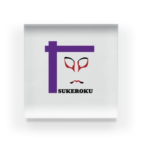 歌舞伎SUKEROKU Acrylic Block