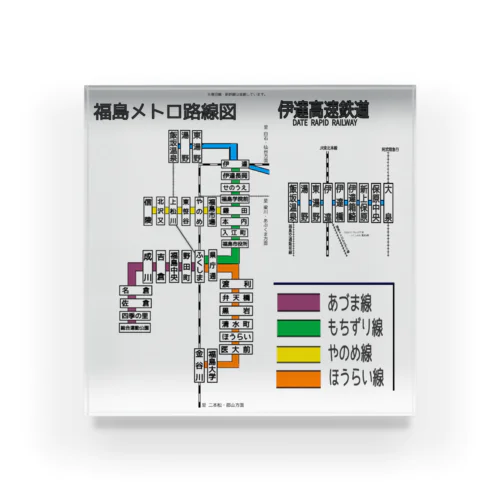 福島架空鉄道 Acrylic Block