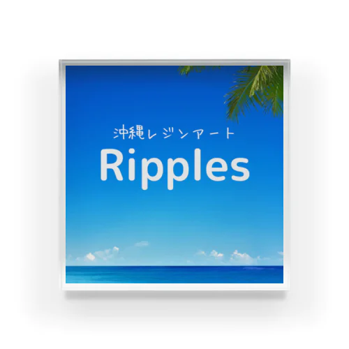 Ripples沖縄レジンアート Acrylic Block