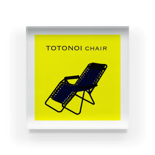 TOTONOI chair アクリルブロック