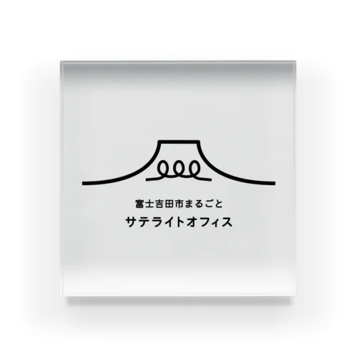 まるサテ Acrylic Block