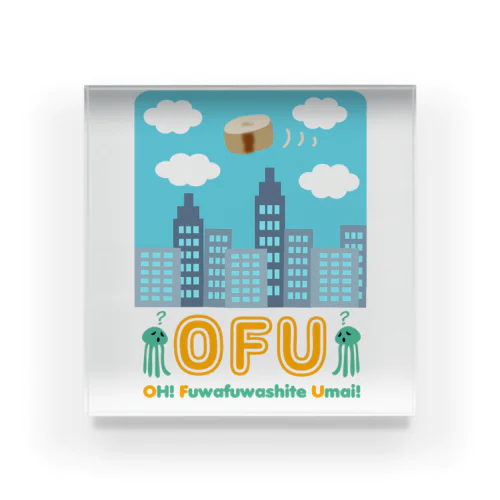 白昼のOFU(お麩) Acrylic Block