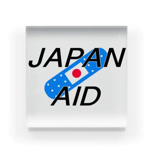 Japan aid アクリルブロック