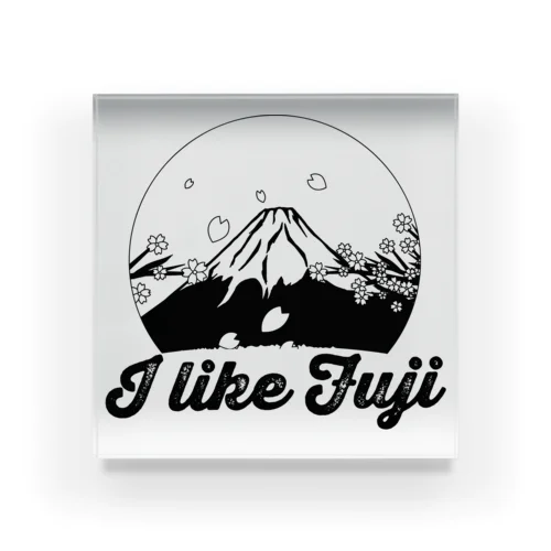 富士山好き アクリルブロック