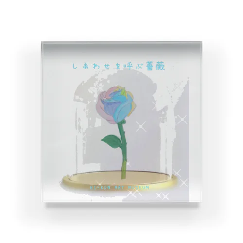 しあわせを呼ぶ薔薇 Acrylic Block