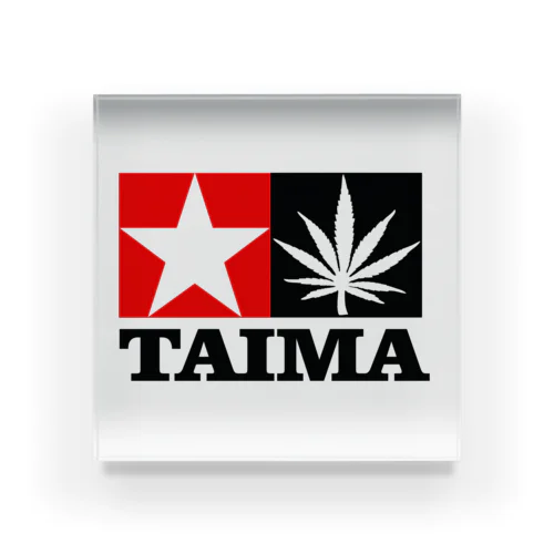 TAIMA 大麻 大麻草 マリファナ cannabis marijuana アクリルブロック