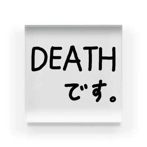 DEATHです。♪1901 Acrylic Block