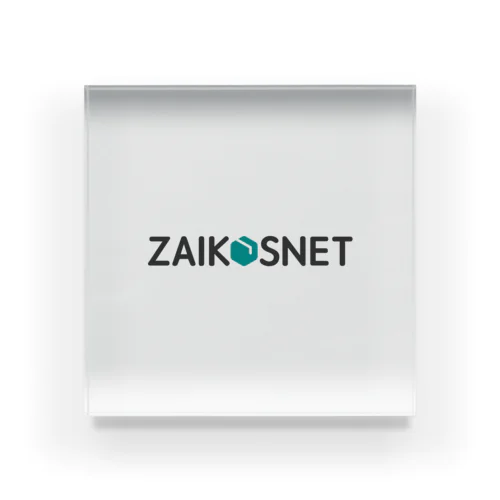 在庫管理システム「ZAIKOSNET」ロゴアイテム Acrylic Block