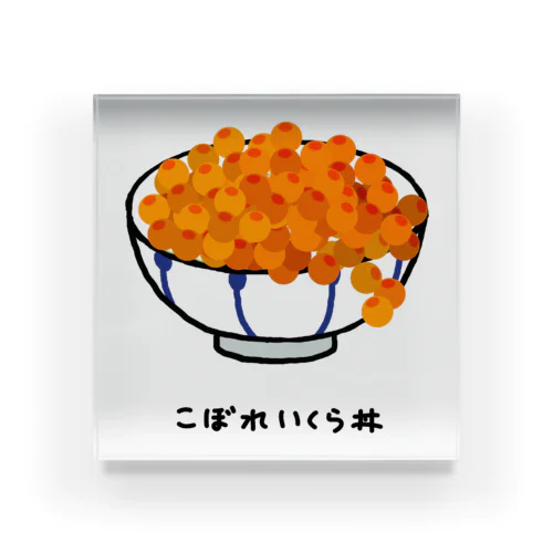 こぼれいくら丼♪1911 Acrylic Block