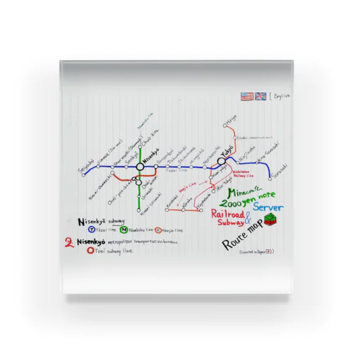 弐千円札サーバー手書き路線図 英語バージョン アクリルブロック