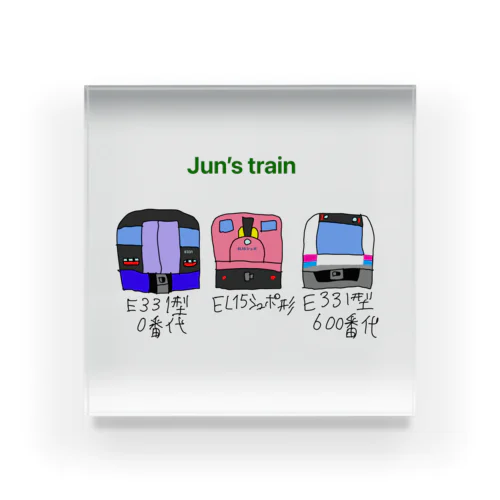 Jun's train アクリルブロック