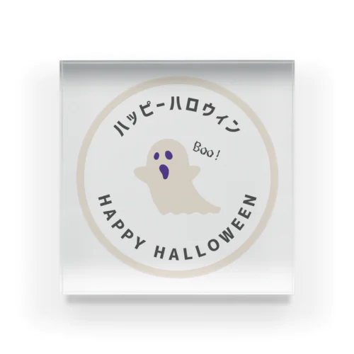 ハッピーハロウィン アクリルブロック