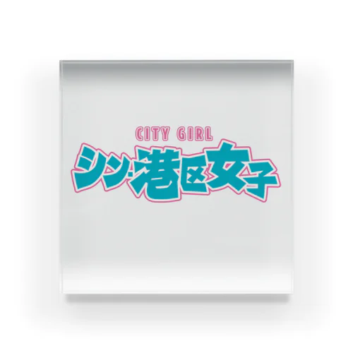 シン・港区女子 CITY GIRL ネオン Acrylic Block