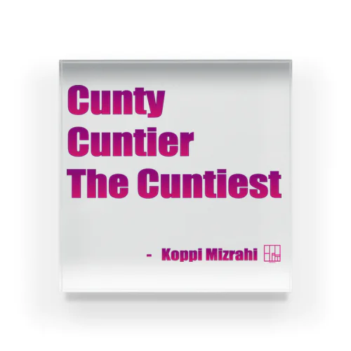 Cunty Cuntier The Cuntiest アクリルブロック