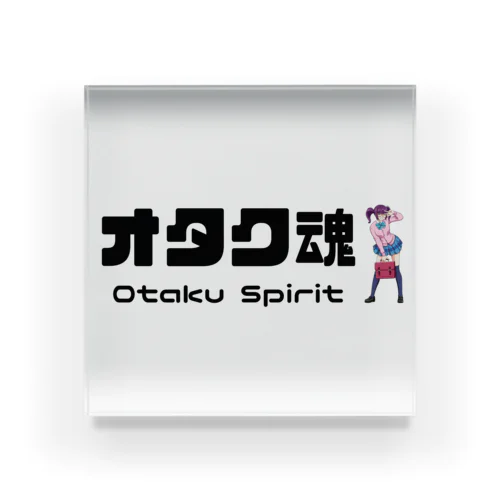 オタク魂　otaku spirit アクリルブロック