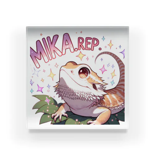 MIKA-REPのフトアゴさんアイテム アクリルブロック